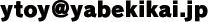 ytoy@yabekikai.jp